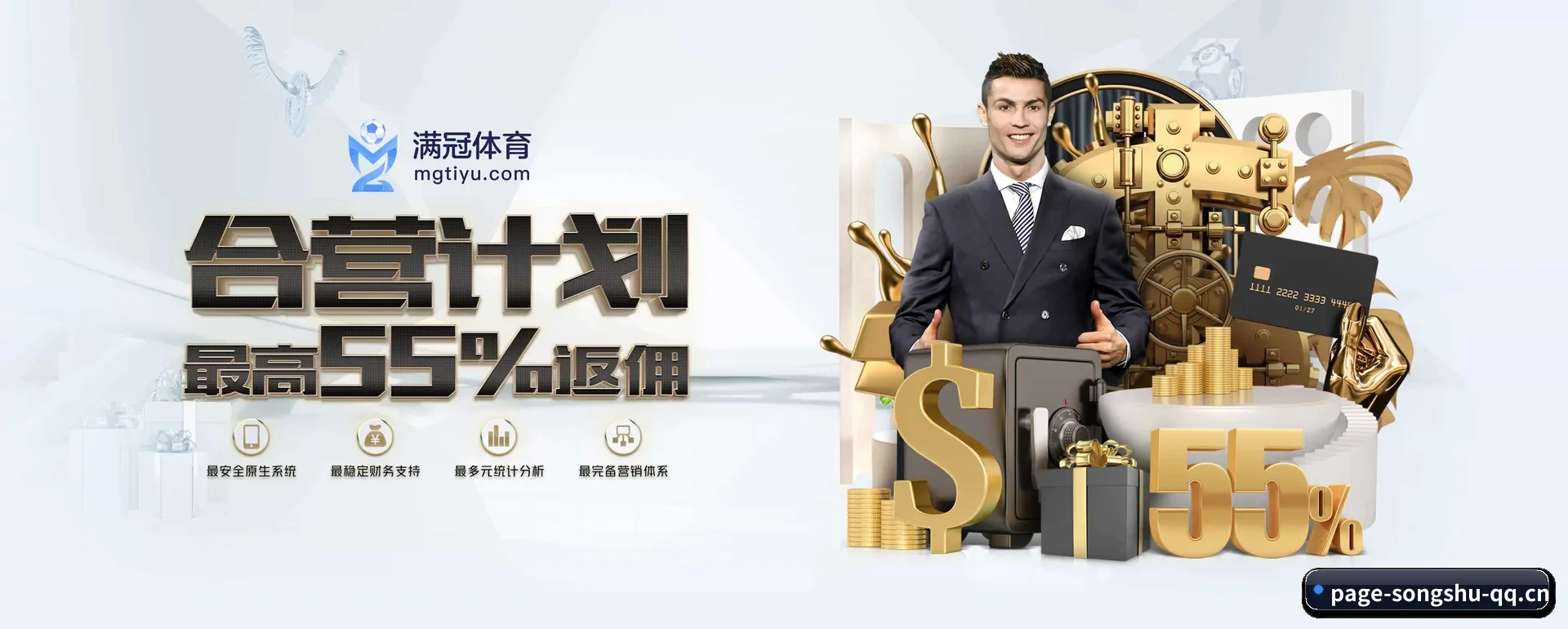 松鼠体育 (SONGSHU SPORTS)官方网站 APP 深度功能